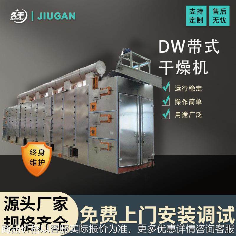脱水蔬菜带式干燥机 胡萝卜土豆片烘干机 多层网带式连续干燥设备,机械设备,干燥机/干燥箱/烘干机,淘宝优惠券,粉丝福利购,淘宝优惠卷