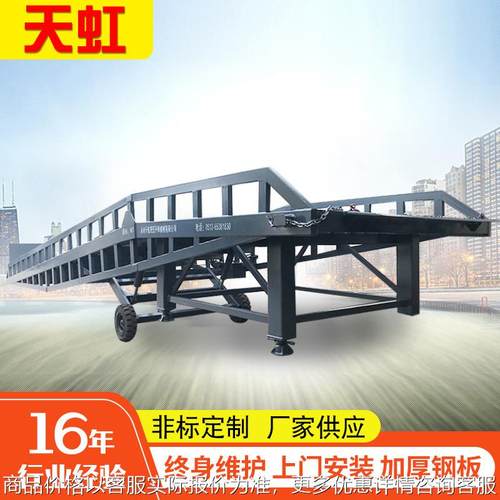 加工定制大型移动式液压登车桥 货运物流升降平台装卸卸货平台