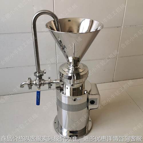 实验室用220小型立式304不锈钢50型胶体磨 液体乳化研磨胶体磨