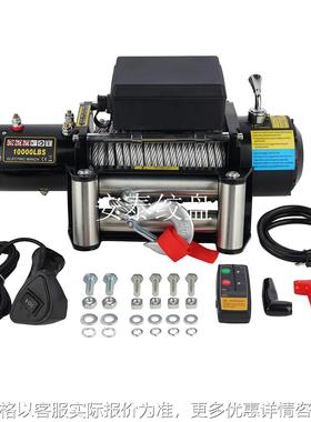 厂家直销12/2410000磅 电动绞盘 远程无线遥控 价