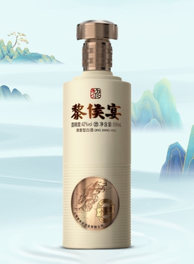 黎侯宴小黄黎42度清香型白酒500ml山西纯粮酿造送礼宴请
