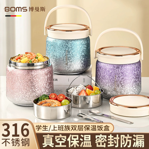 316不锈钢双层保温饭盒24小时