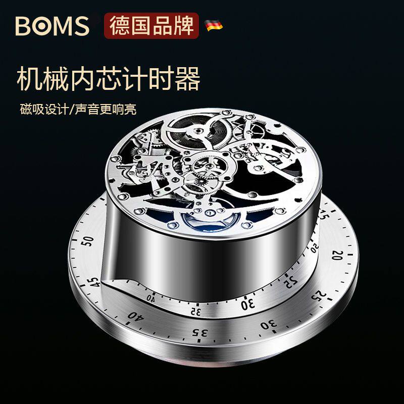 德国厨房烹饪计时器闹钟提醒器图片