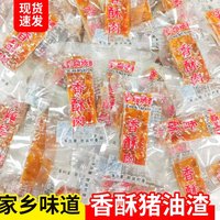 溫州鹵承香香酥豬油渣