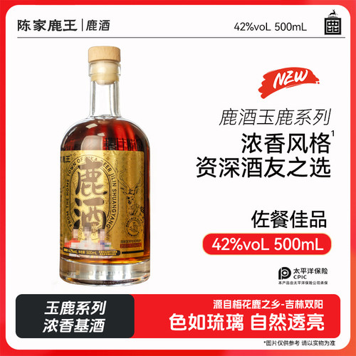 温补滋补养生酒38度42度500ml