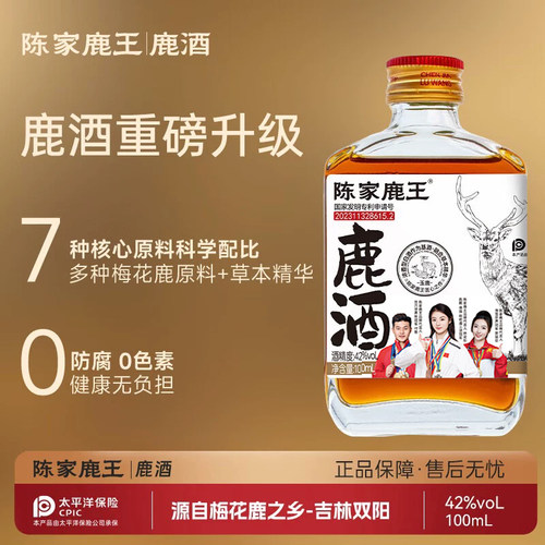 中科花鹿吉林鹿酒100ml滋补养身