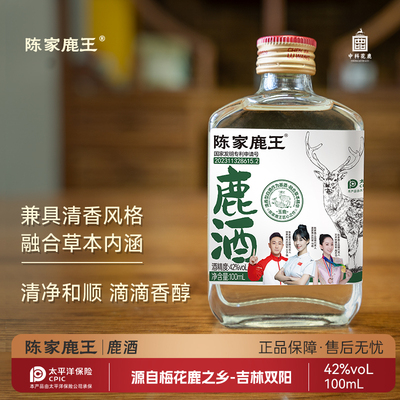 陈家鹿王清香型基酒鹿酒100ml