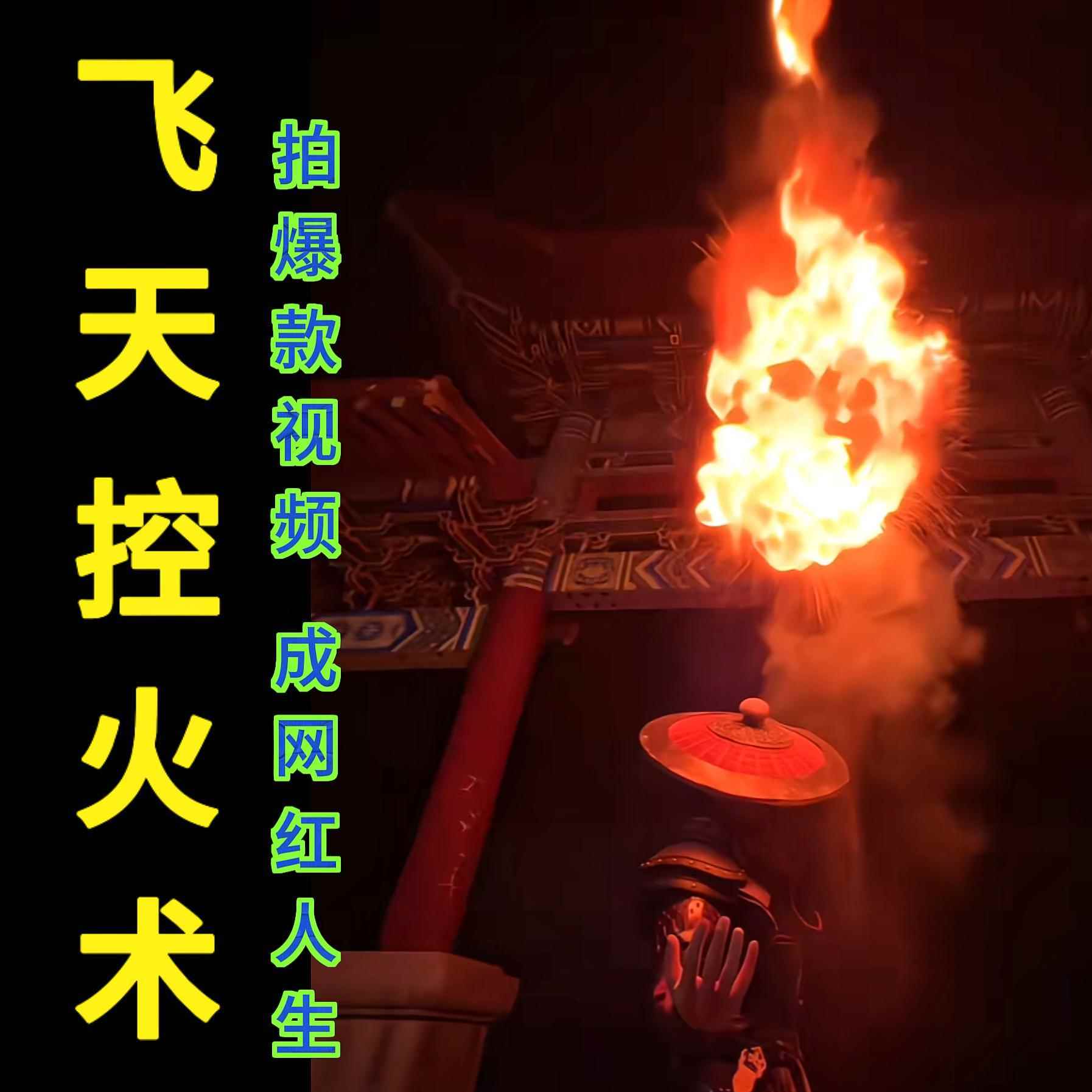 御火术飞升纸悬浮漂浮SoulPaper 预言YIF燃烧幽灵纸视频拍摄道具