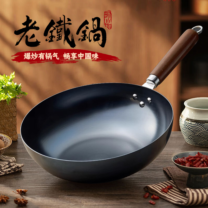 老胖大铁锅无涂层炒锅家用炒菜锅不易粘锅电磁炉专用燃气灶旗舰店