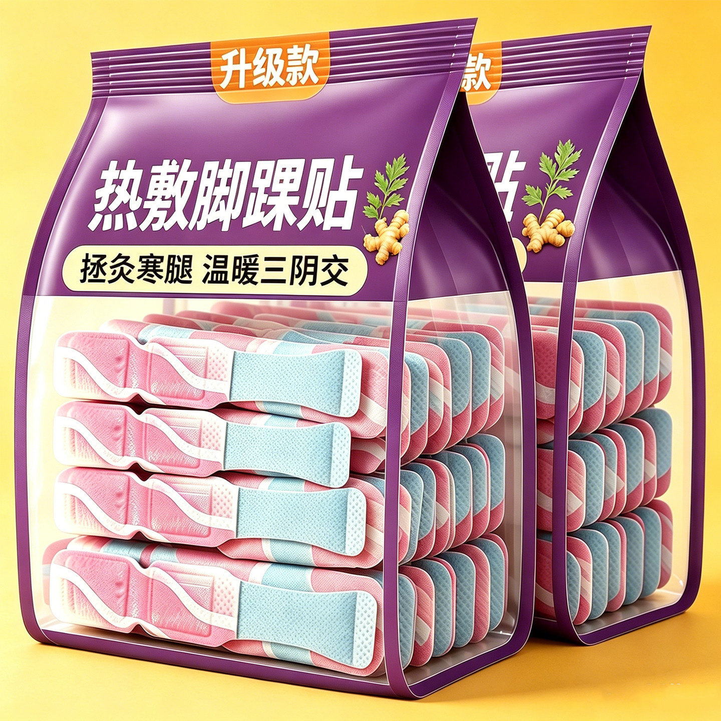 蒸汽艾草自发热暖脚底贴