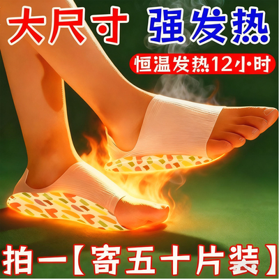 2025新款长款穿戴式暖脚贴