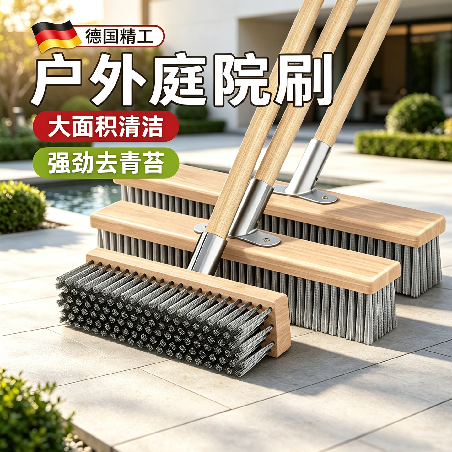 不锈钢长柄钢丝刷除青苔庭院