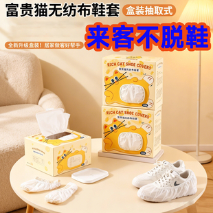 抽取式鞋套无纺布加厚一次性耐磨客人来访专用通用尺码防尘鞋套