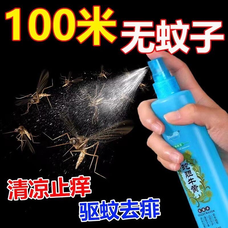 居家生活好物家用大全实用小百货家庭用品创意小东西蚊子喷雾神器