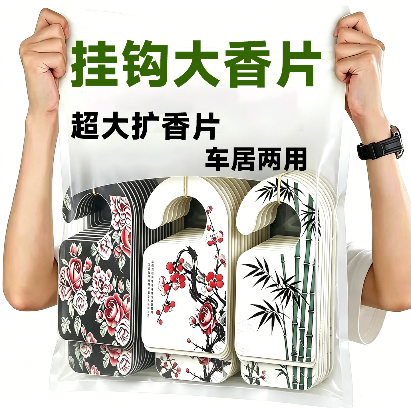 国风香牌车载香薰卡片除异味