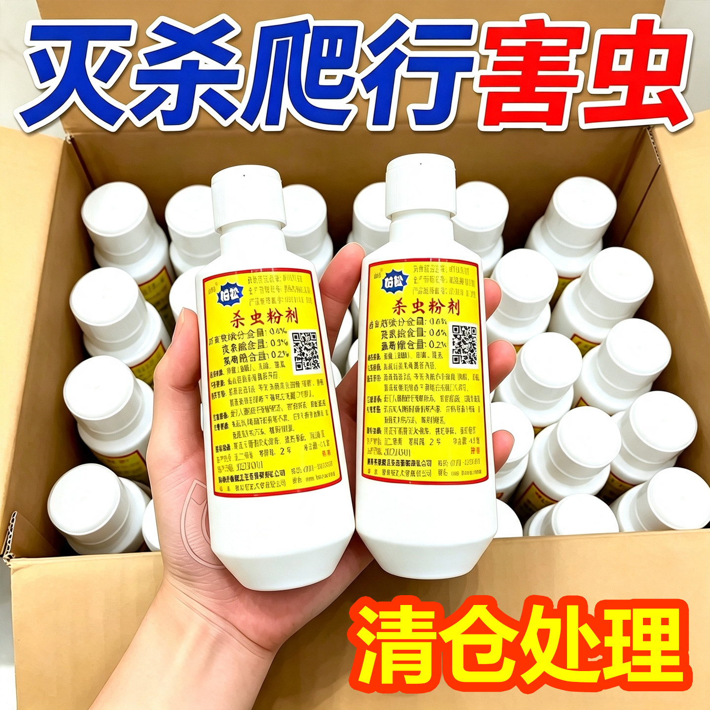 柏松杀虫粉宠物家用除蛀蜱跳蚤