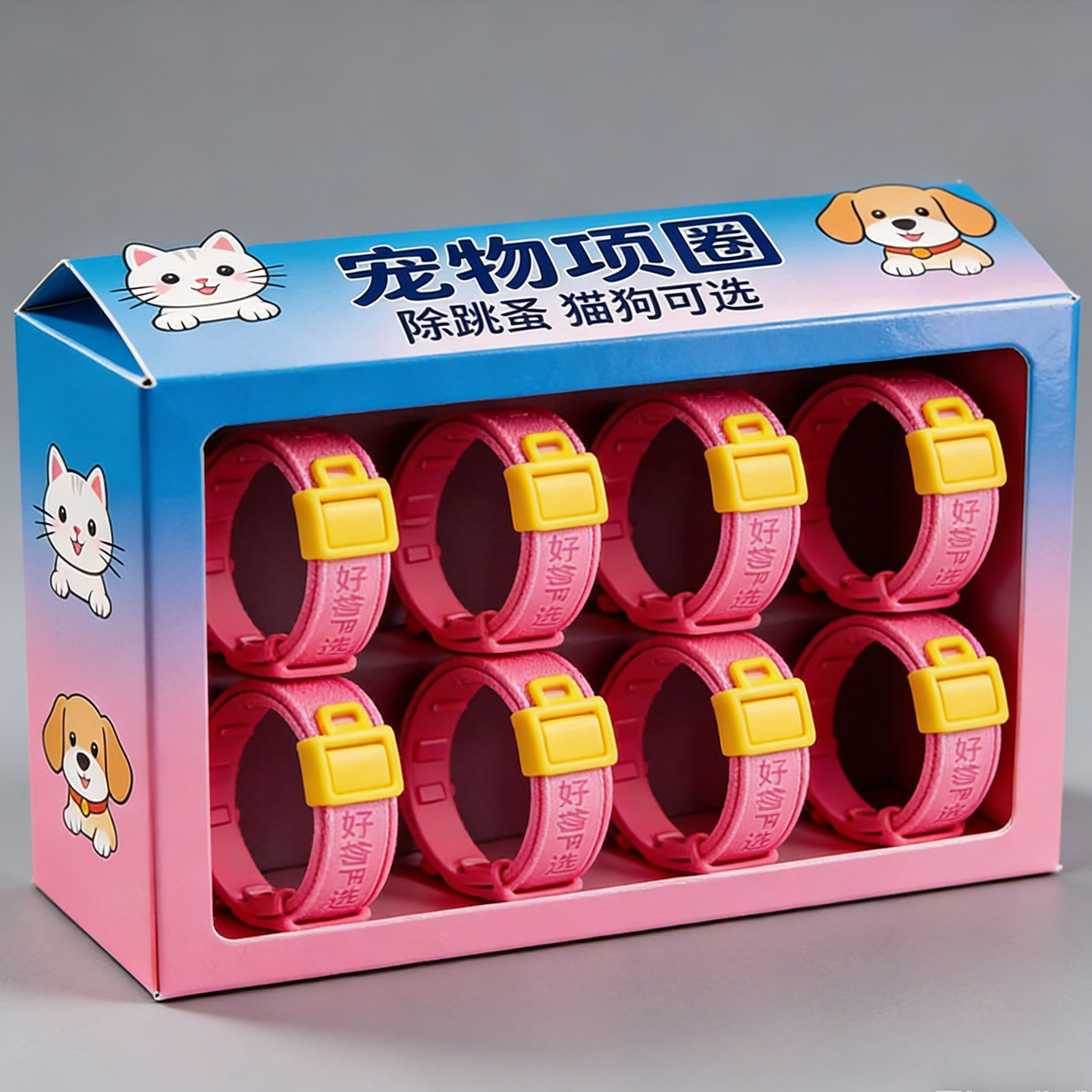 猫狗驱虫项圈除蚤防虱