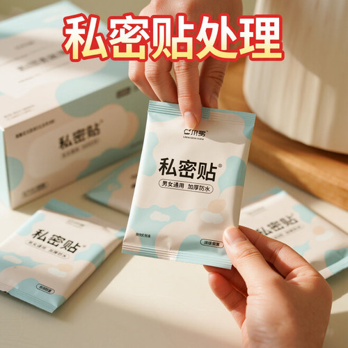 游泳专用防水贴强力粘性