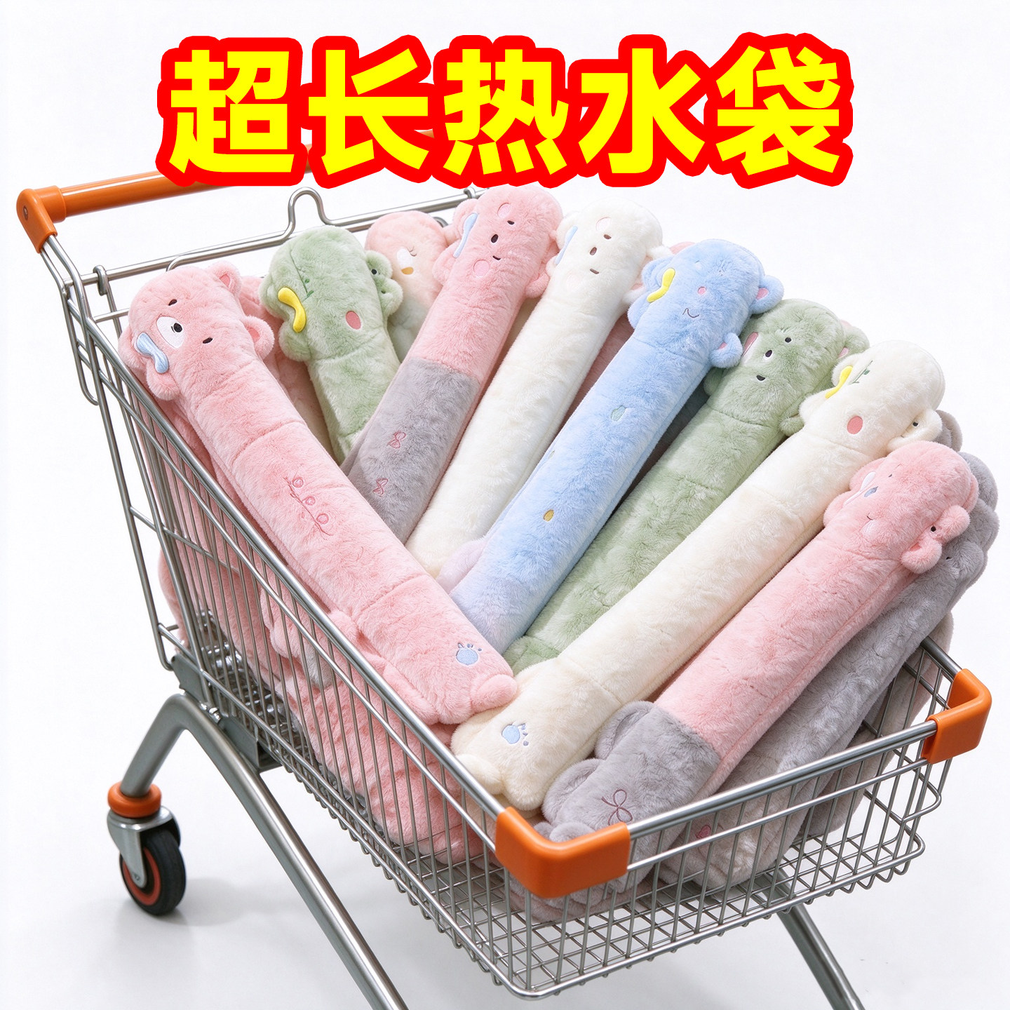 冬季长条防爆暖床热水袋