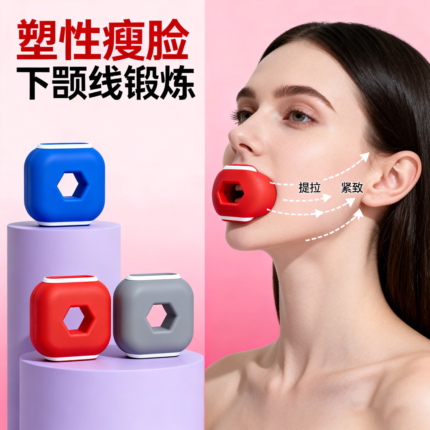 下颚线提升神器咬肌训练器面部肌肉锻炼咀嚼硅胶瘦脸紧致法令纹