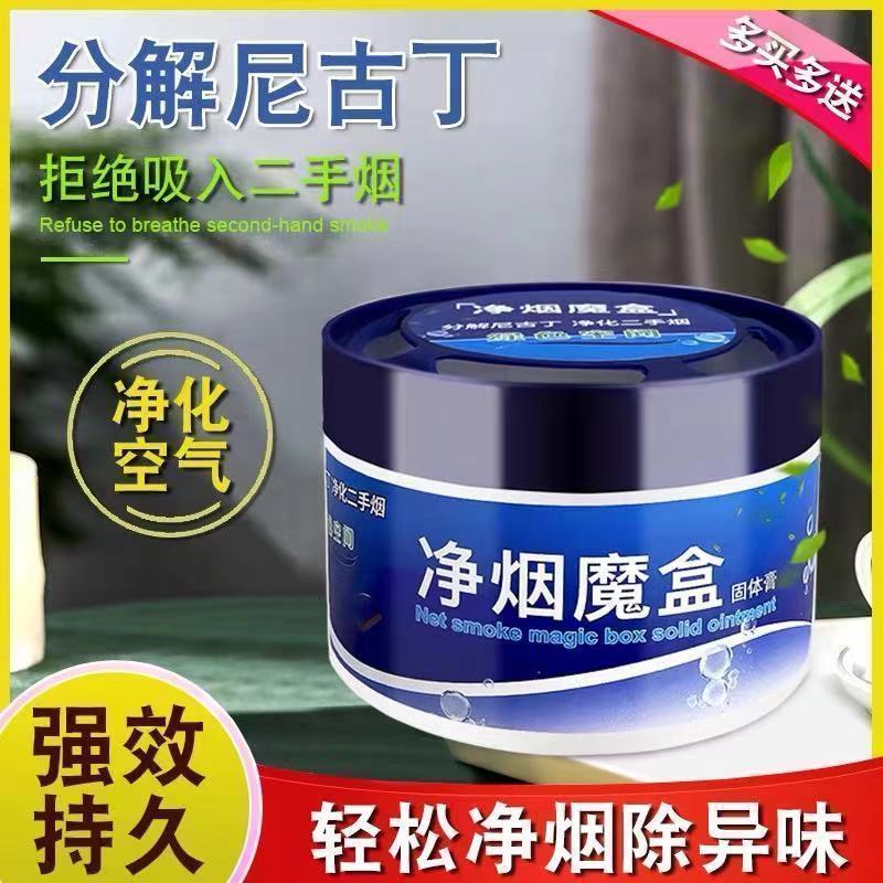 家用小百货家庭厨房卫生间固体除臭清新剂用品用具家用好物神器