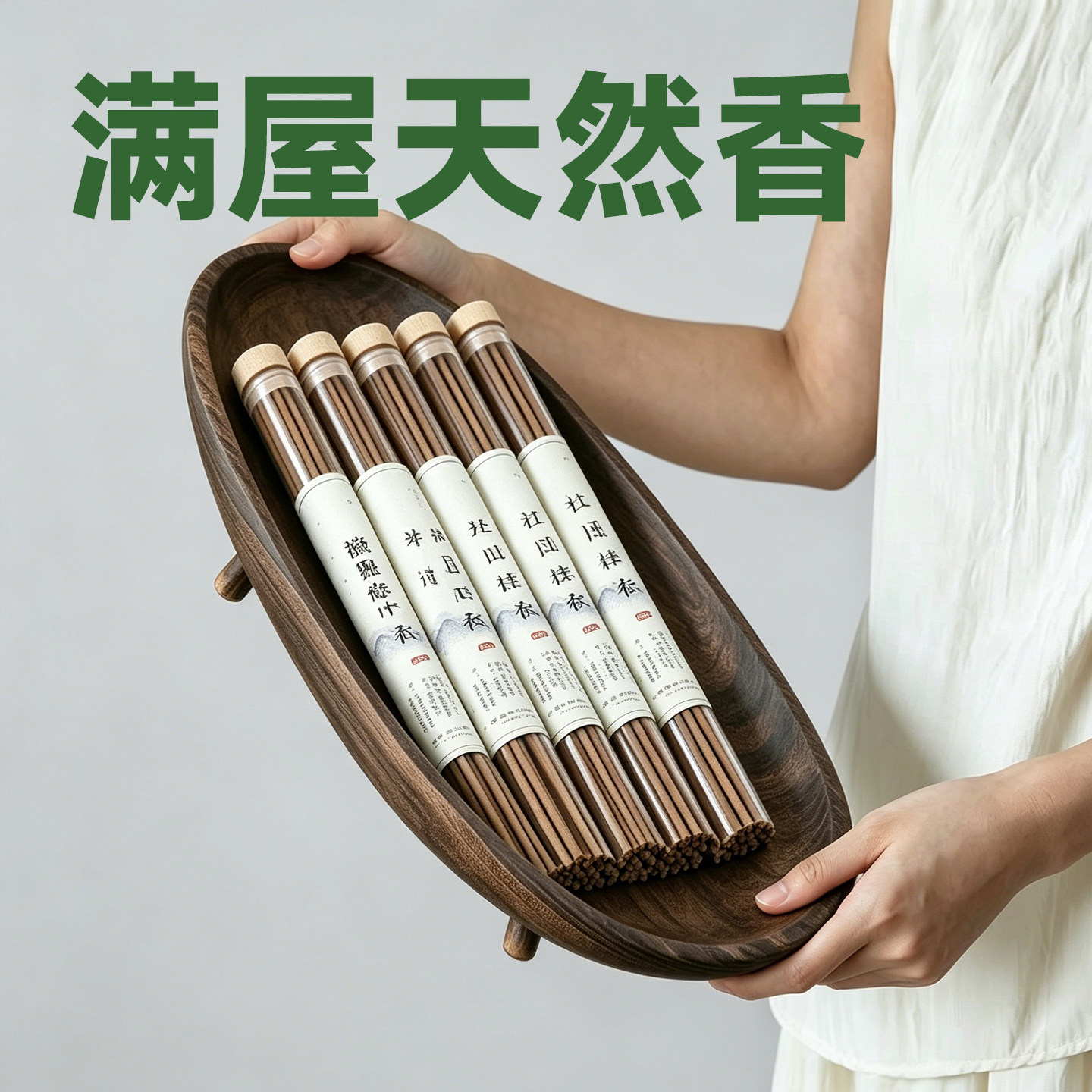 天然鹅梨帐中香檀沉线香助眠