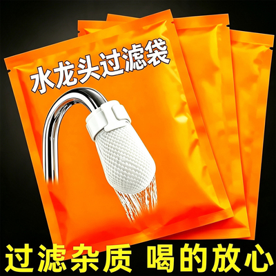 升级通用水龙头前置防溅净水器