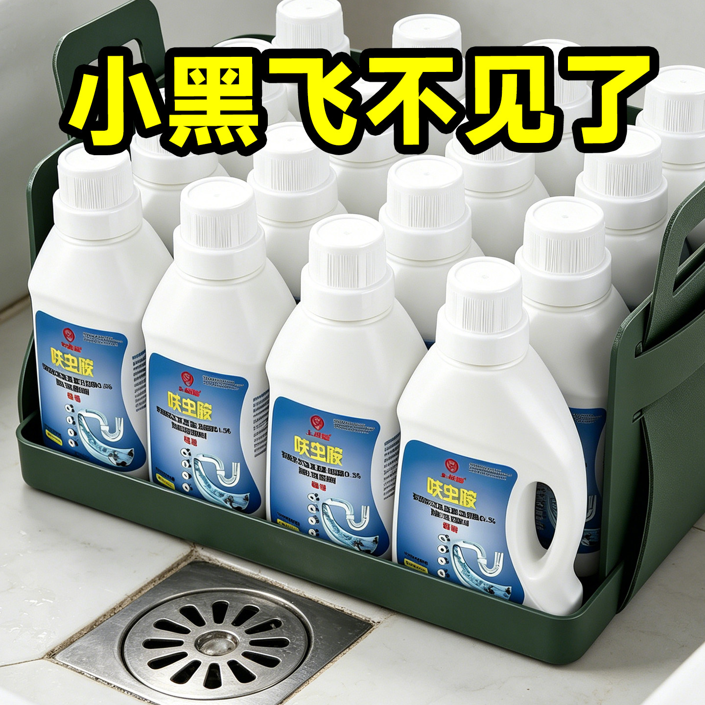 德国研制下水道除虫剂灭蚊蝇蛾