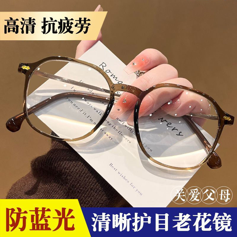 超轻冷茶色百搭老花镜女高清防蓝光防辐射显年轻老花眼镜