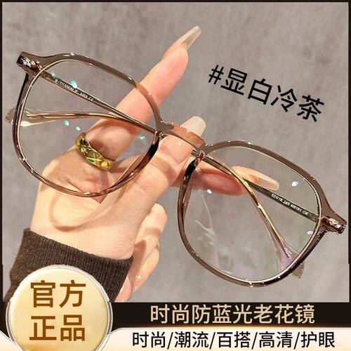 冷茶色素颜百搭显年轻老花眼镜女士高清防蓝光变焦老花眼镜