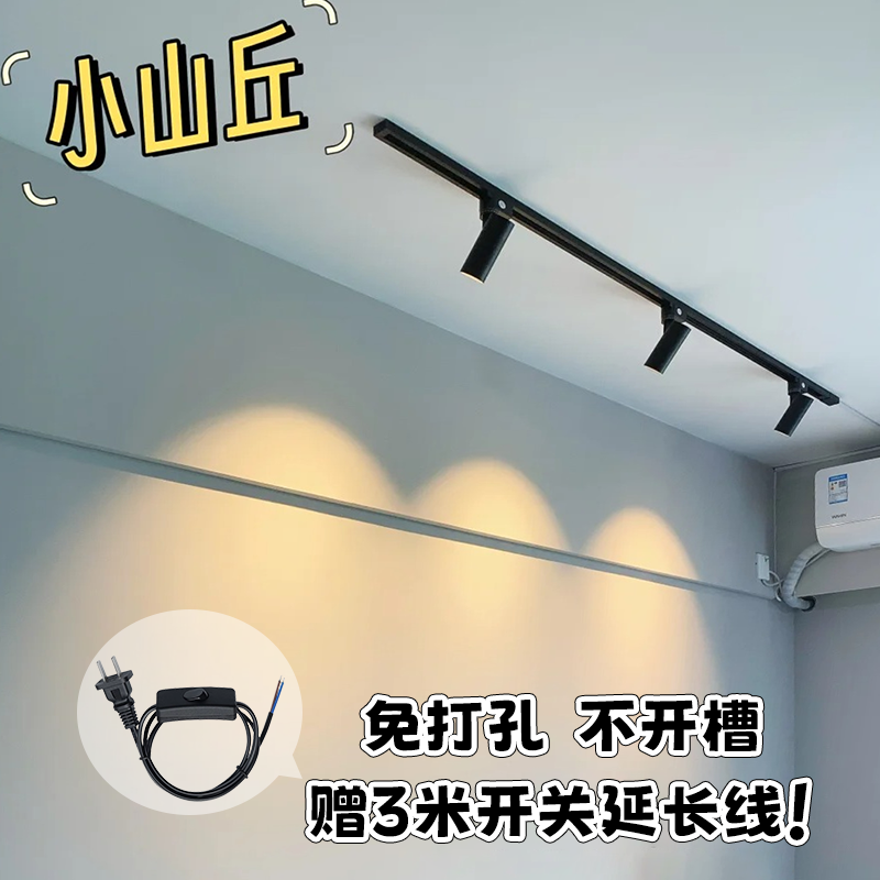 免布线明装轨道射灯店铺商用超亮家用导轨式背景墙灯服装店轨道灯
