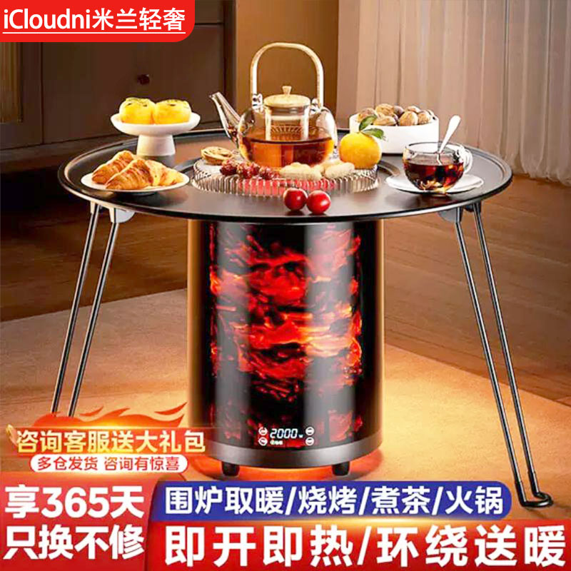 致力围炉取暖器多功能家用电暖气大面积速热冬季烤火煮茶电暖炉桌
