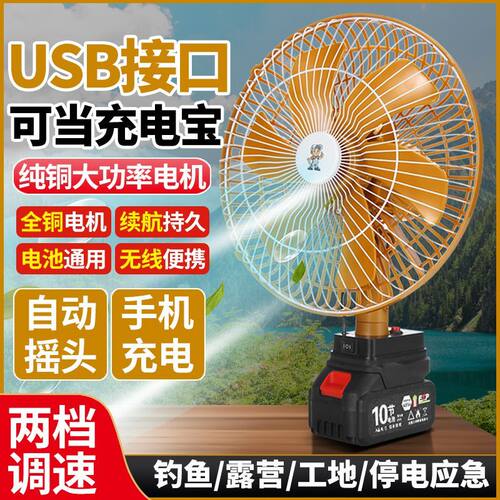 12寸无线锂电摇头大风力风扇