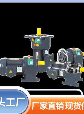 5#箱体轴径40卧式小型齿轮减速机马达ZH3700-10-S-G1-LD