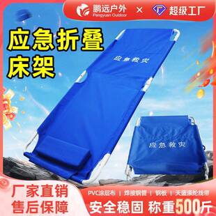 便携钢塑民政救灾床蓝色户外折叠多功能轻便行军床陪护床