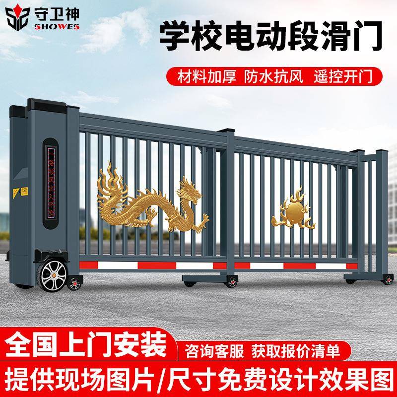 学校铝合金电动段滑门工厂分段式伸缩折叠门园区直线平移门