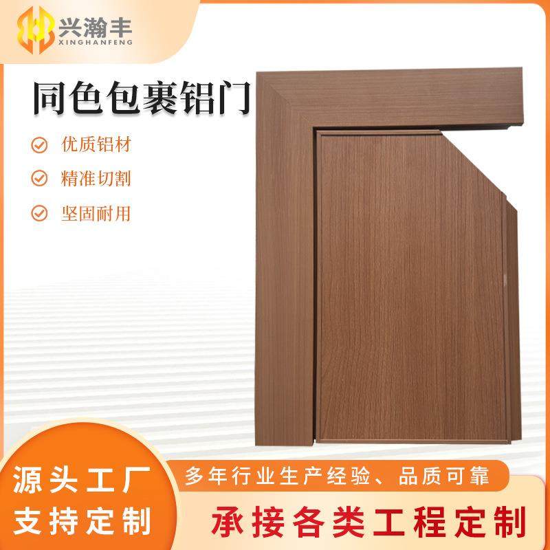 隐框外平内开铝木门型材极简生态门型材铝材无框门暗门极窄铝型材