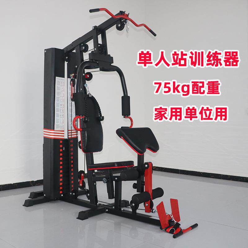 单人站综合训练器力量型组合健身器材大型多功能器械工厂直供