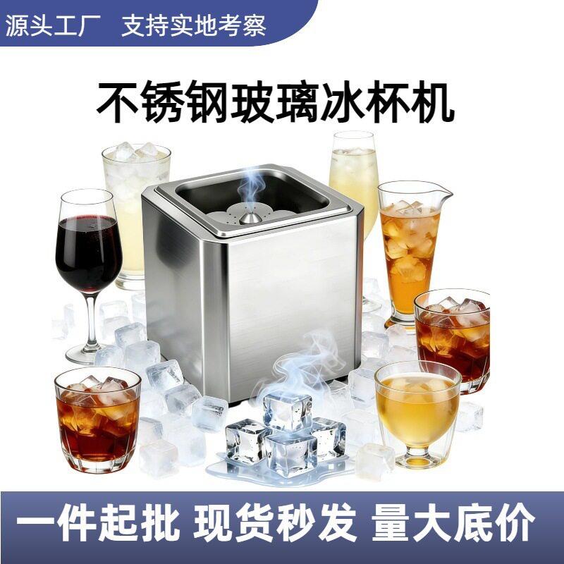 商用不锈钢玻璃杯冷却器酒杯快速冷却机速冻冷杯机小型迷你冰杯机