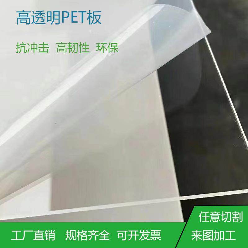 供应高透明PET板PETG板材透明塑料板petg镜框相框透明硬片PET片材,橡塑材料及制品,塑料片材/塑料卷材,淘宝优惠券,粉丝福利购,淘宝优惠卷