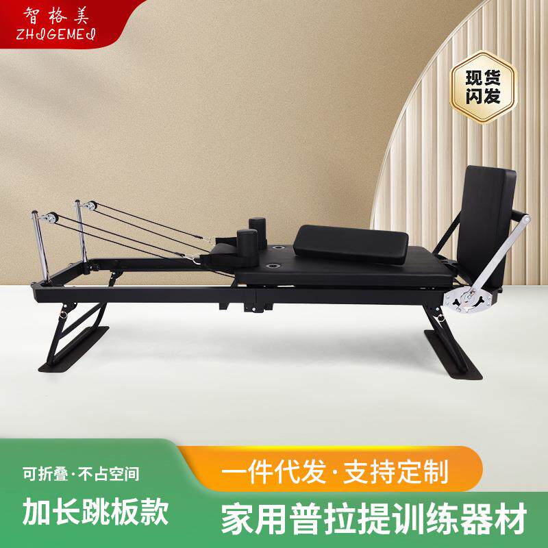 跨境可折叠瑜伽训练设备大型普拉提器械滑动轨道普拉提核心床家用