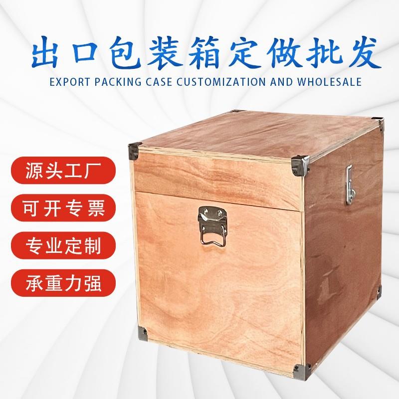厂家供应提手木箱仪器电子包装箱开盖合页锁扣复古做旧小木箱