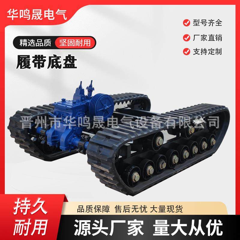 变速箱履带底盘沙漠耐高温农业工程橡胶履带底盘全地形行走工程车