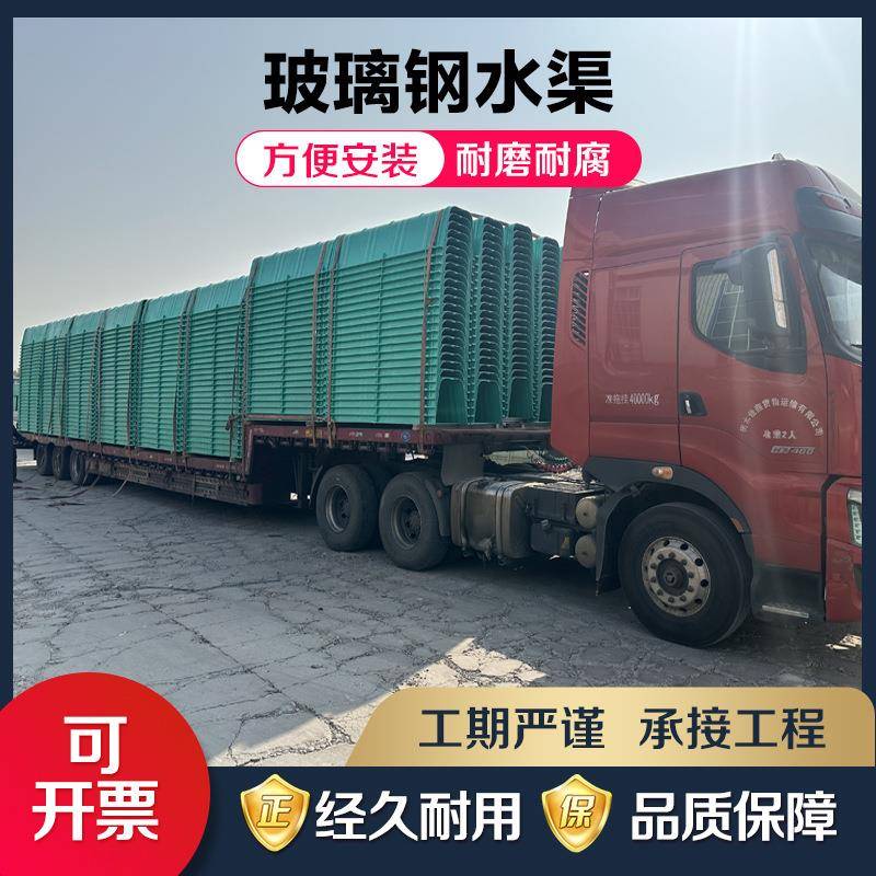 玻璃钢排水渠U型排水沟稻田水槽耐腐蚀SMC排水沟槽玻璃钢排水渠