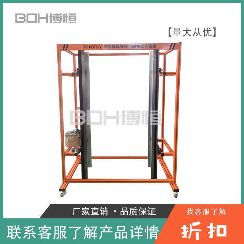 电梯导轨安装与调整实训设备消防培训电梯导轨职教教学实验装置