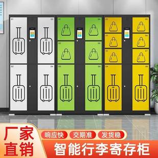 微信扫码行李寄存柜机场火车站人脸识别商场酒店条码存包柜智能