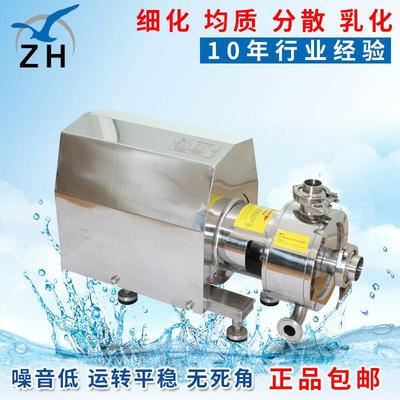 长期供应BRL1罐式均质乳化机管线式乳化泵