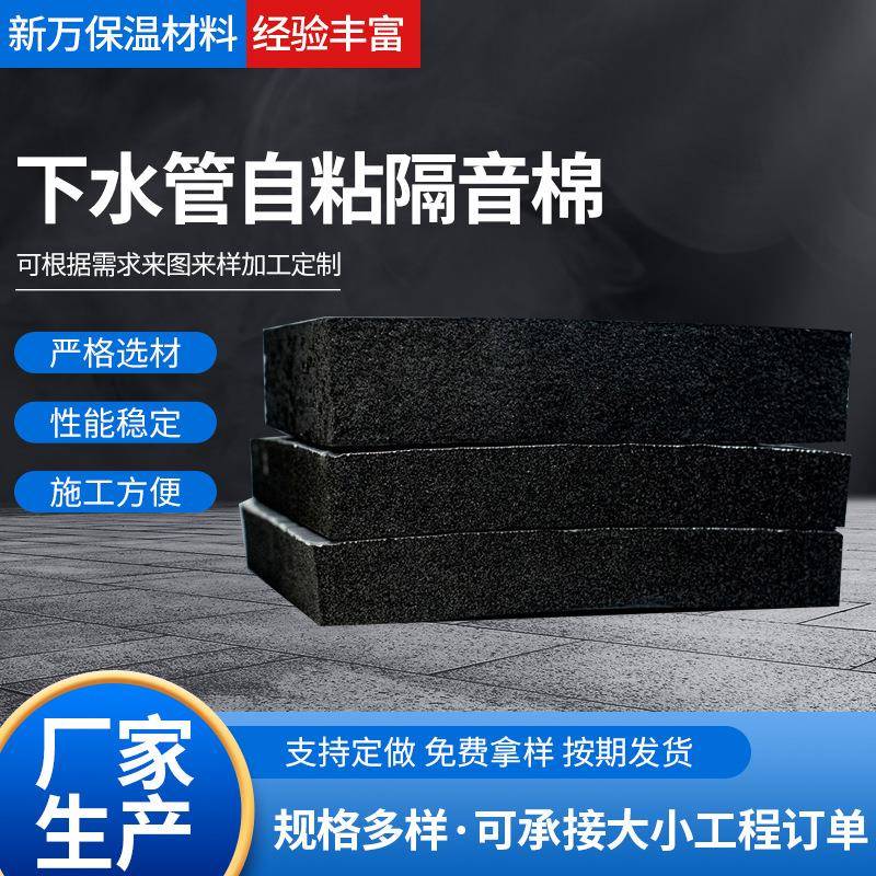 铝箔背胶自粘下水管隔音棉隔音棉橡塑海绵发泡吸音棉水管隔音棉