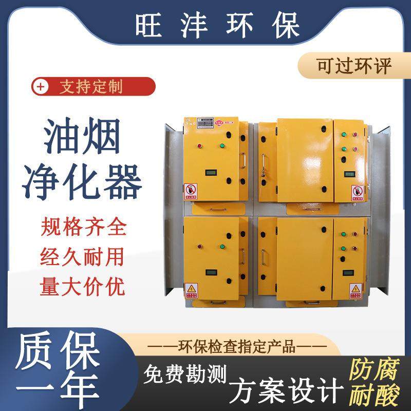 工业静电式油雾净化器高低压油烟净化设备餐饮饭店高效油烟净化器,清洗/食品/商业设备,油烟净化器,淘宝优惠券,粉丝福利购,淘宝优惠卷