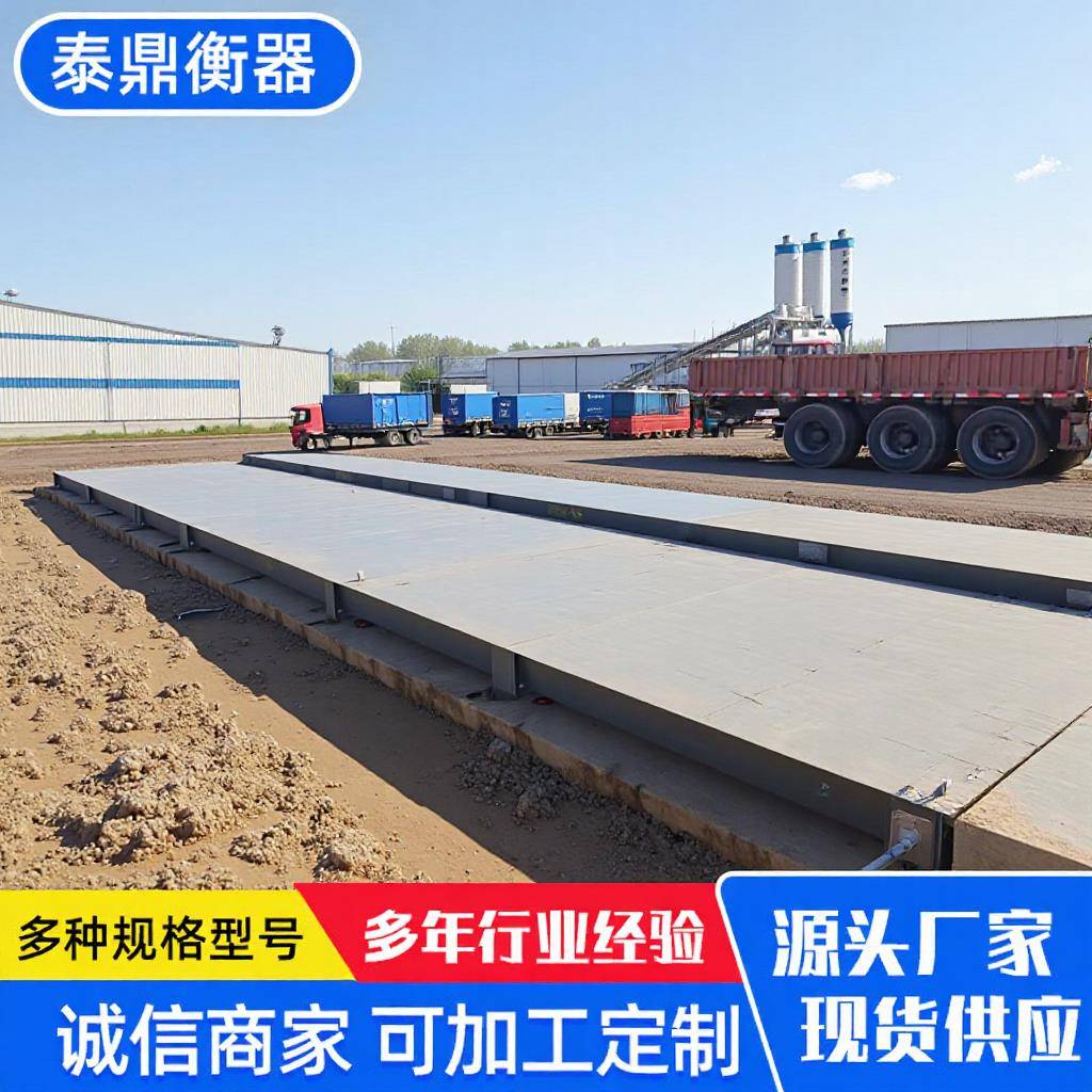 电子地磅秤100吨无人值守汽车衡200吨无人值守数字式大汽车地磅